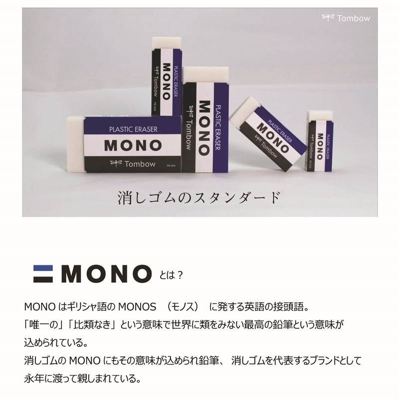 トンボ鉛筆 消しゴム MONO モノPE03 30個 PE-03A-30P