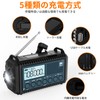 Disaster Prevention Radio, Solar Multifunction Radio, Blue