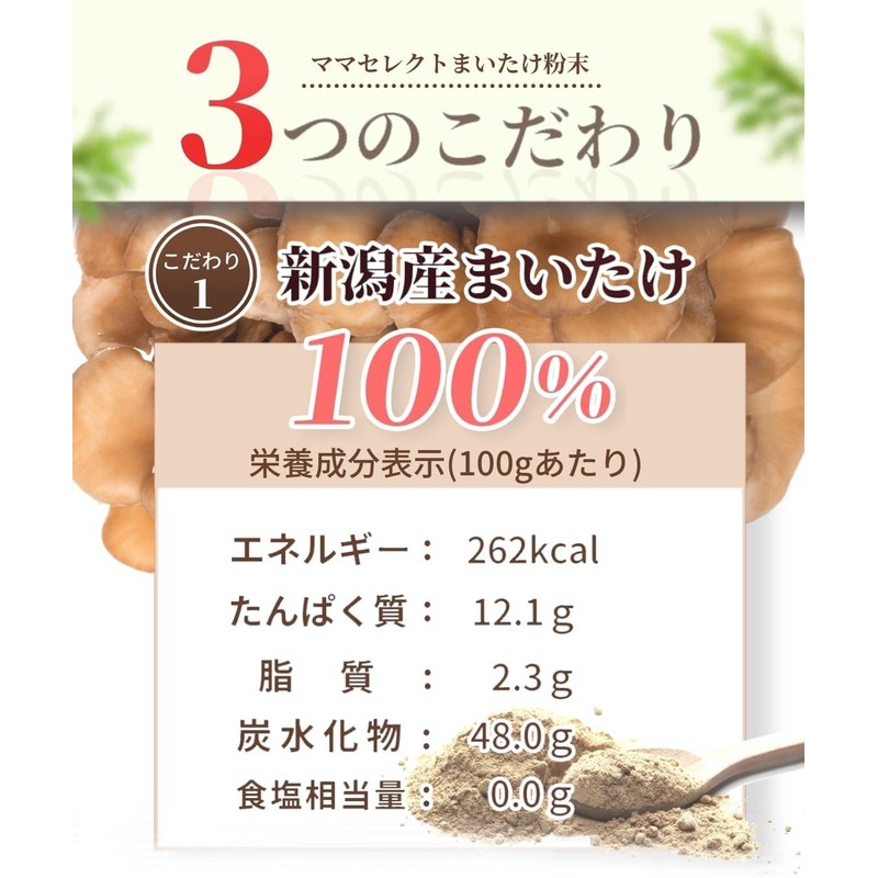 Hot Farm Domestically Produced, Maitake Powder, 2.8 oz (80 g),