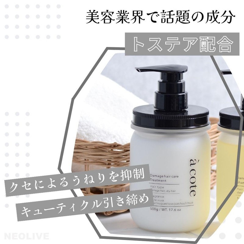 a cote treatment, 17.6 oz (500 g), Neolive