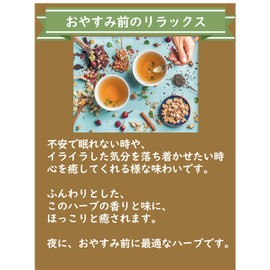 ● Soft Lullaby Herbal Tea ● Tea Leaves 1.5 oz (42 g) ● Ingredients: Rose Red, Linden Flower, Chamomile, Orange Peel, Apple Peel. ● Tea Specialty Shop Kyoto Select Shop ● Tea Leaf Type