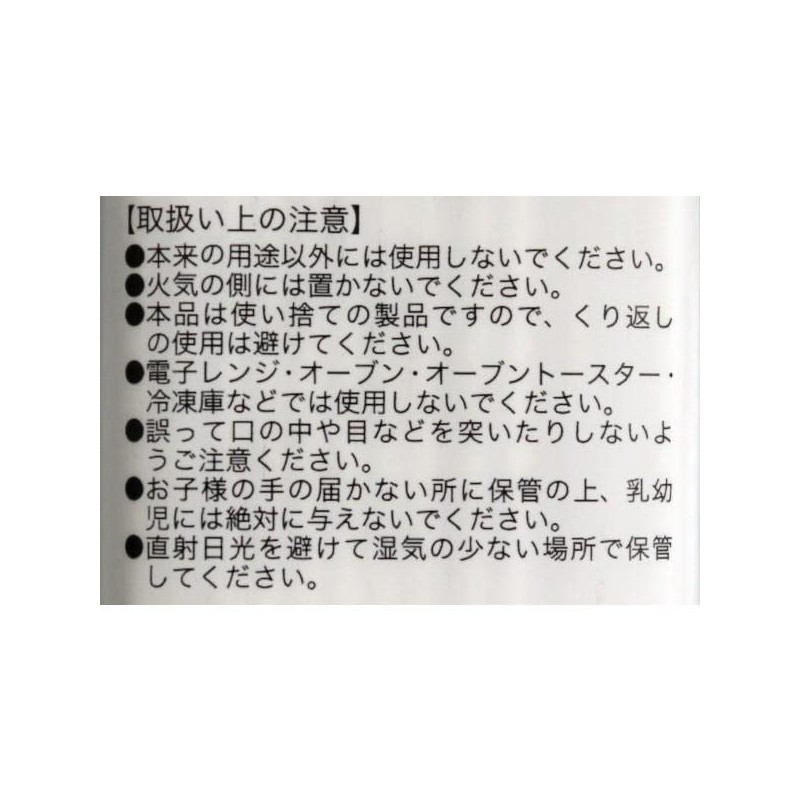 Made In Plush Stick (Oven Use), Length 10 cm 50 Pieces