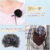 Pin Microphone Windmuff, Hairy Windscreen, Lapel Mic, Windscreen, Noise Reducing,