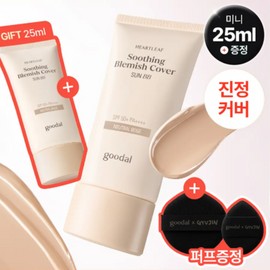 goodall Goodal Houttuynia Cordata Soothing Blemish Cover SunBB Neutral Beige 50ml Special (+25ml) / 구달 어성초 진정 블레미쉬 커버 선비비 뉴트럴 베이지 50ml 기획 (+25ml)