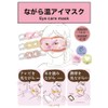 Honyarado Hot Eye Mask, Assorted Colors, 14 Masks, Large Capacity,