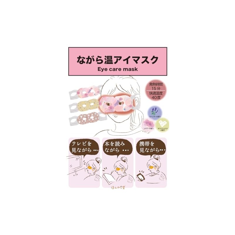 Honyarado Hot Eye Mask, Assorted Colors, 14 Masks, Large Capacity,