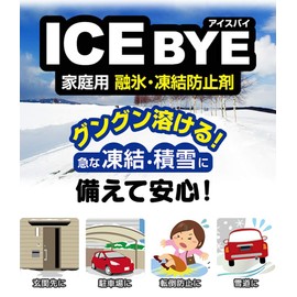 Country Yang 除虫菊 Home Melt Ice, Freezing Inhibitor Ice Bye 680g K – 7118 