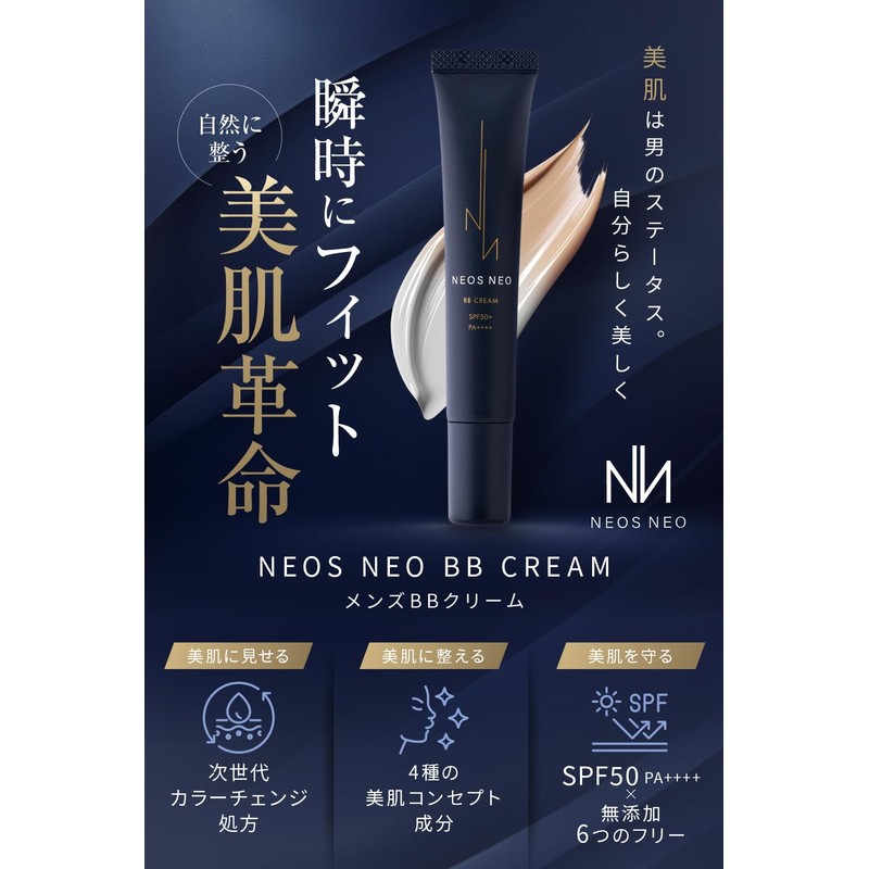 NEOSNEO BB Cream, Color Change, Beautiful Skin, Blue Beard, Pores,
