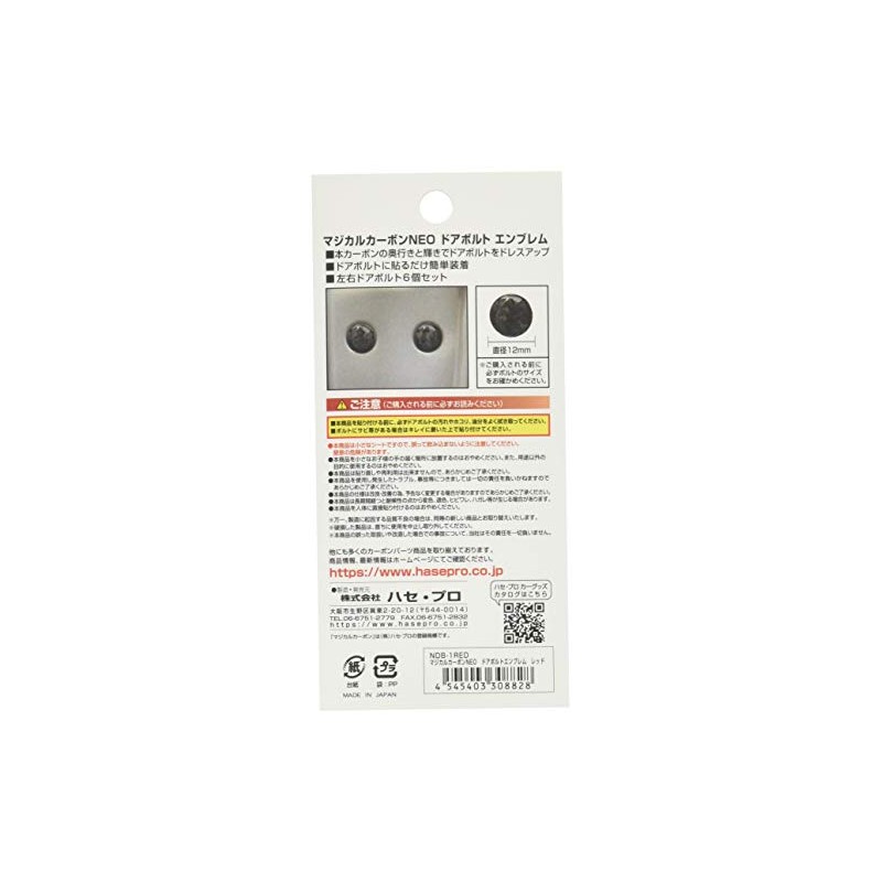 HASEPRO Magical Carbon NEO [Door Bolt Emblem] (6 Pieces) Red