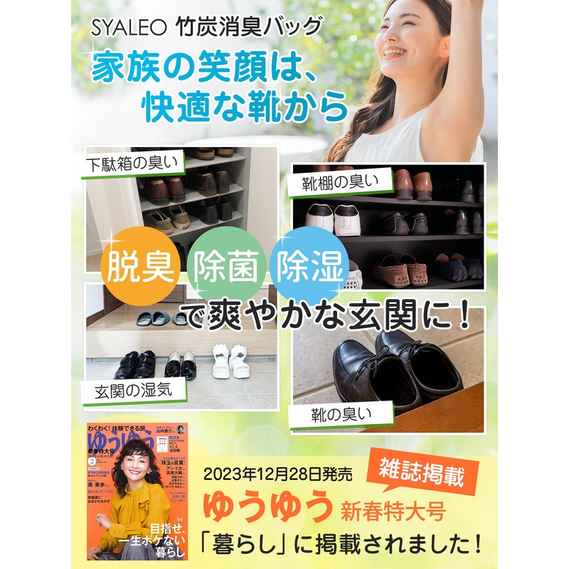 SYALEO Shoe Deodorizer, Dehumidifier, Charcoal, Bamboo Charcoal, Deodorizer, Entryway, Shoe