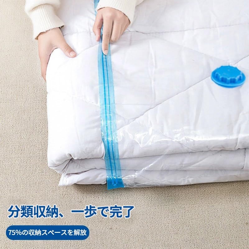 衣類圧縮袋 布団収納袋 真空袋 ハンドポンプ付き 防塵防湿 押し入れ収納 クローゼット収納旅行 出張 修学 収納