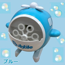 BUBBLES MACHINE Helicopter Bubble Machine with Liquid Bubble Machine, Automatic, Electric Type, Children's Gift, Toy, Present, Gift (Blue, Blue)