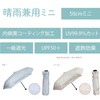 折りたたみ傘 日傘 晴雨兼用 レディース 軽量 おしゃれ 花がら 親骨 50cm 内側コーティング
