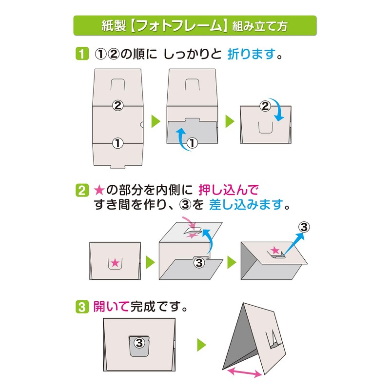 Paper 2L Size Photo Frame (Photo Mat) Can Be Used