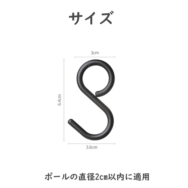 S Shaped Hooks, No Rust, No Noise, Set of 10,
