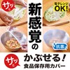 HINICHIJOU Anti-Bacterial Wrap Cover (20 Pieces)