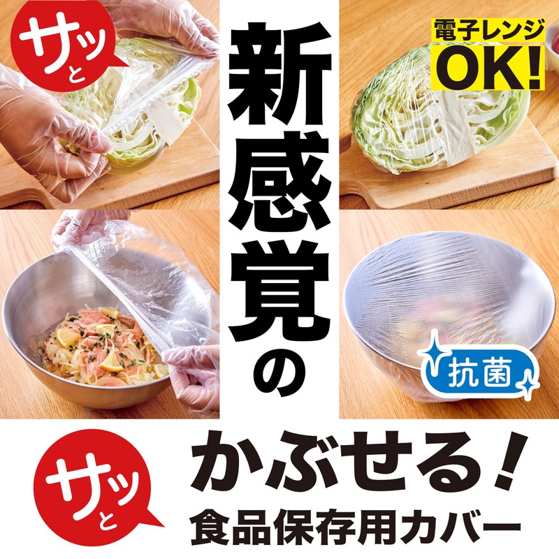 HINICHIJOU Anti-Bacterial Wrap Cover (20 Pieces)