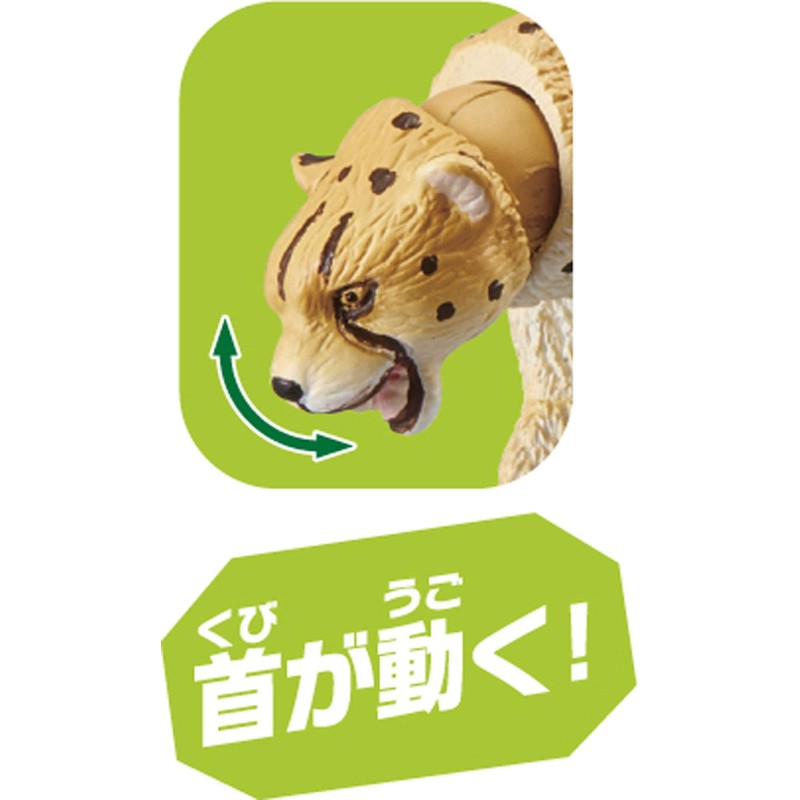 Takara Tomy Ania AS-13 Cheetah (Wild Ver.) Animal Dinosaur Realistic