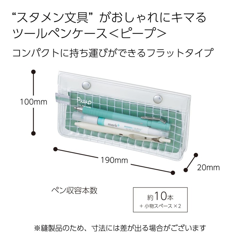 Kokuyo Piiip F-VBF241-5 Pencil Case, Slim, Transparent with Inner Case,