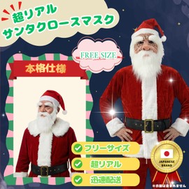 Santa Cosplay Mask, Real Santa Mask, Mustache, Mask, Mustache, Santa Beard, Costume, Santa Claus