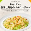Kewpie Airu Pasta Sauce, Peperoncino with Shrimp (27.7 g x