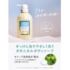 Diane Botanical Hand & Body Soap, Citrus & White Tea