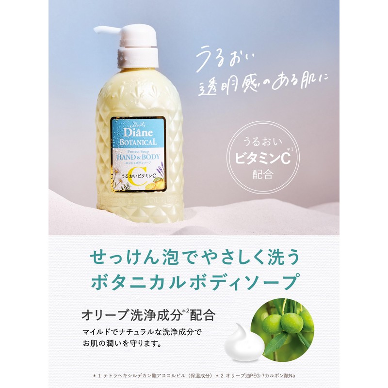 Diane Botanical Hand & Body Soap, Citrus & White Tea