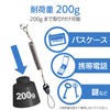 エレコム ストラップ クリップタイプ 携帯 スマホ クリップタイプ メタルクリップ [20cm~50cmまで伸びるステンレスワイヤー] ブラック P-STCS50BK