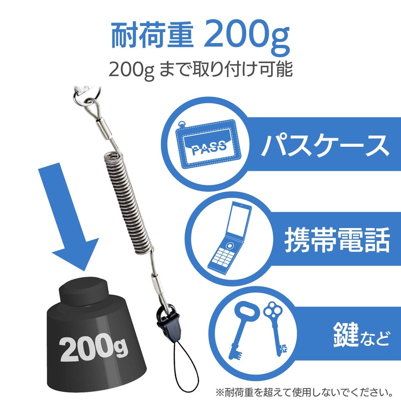 エレコム ストラップ クリップタイプ 携帯 スマホ クリップタイプ メタルクリップ [20cm~50cmまで伸びるステンレスワイヤー] ブラック P-STCS50BK