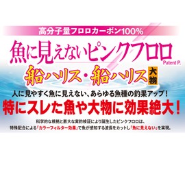 DUEL PINK FLORO Invisible to Fish Ship Harris 100m No. 2