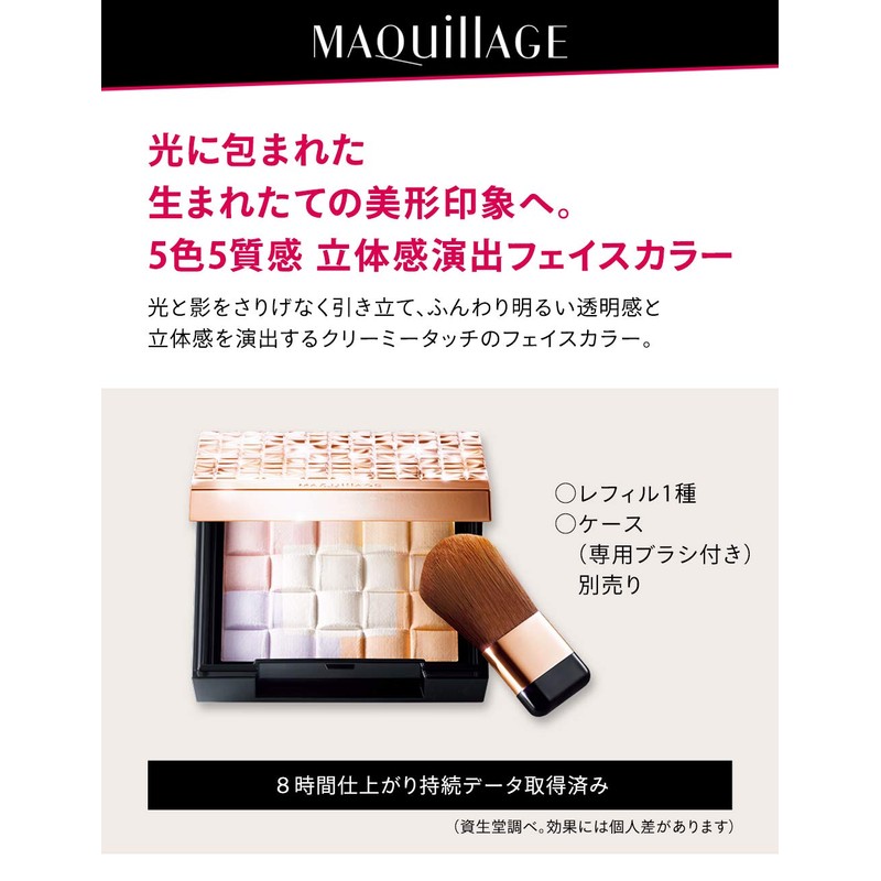 マキアージュ ドラマティックムードヴェール シルキー レフィル 8g