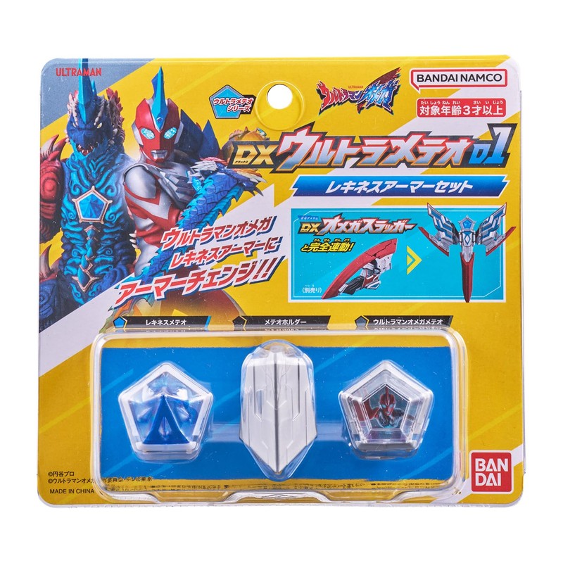 Bandai Ultraman Omega DX Ultra Meteor 01 Rekiness Armor Set