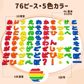 VoSinrly Hiragana Magnets, 76 Pieces, Japanese Magnets, Bath, Refrigerator, Whiteboard Compatible, Educational Toy, Montessori Learning, Playing Words and Letters, Storage Bottle Included