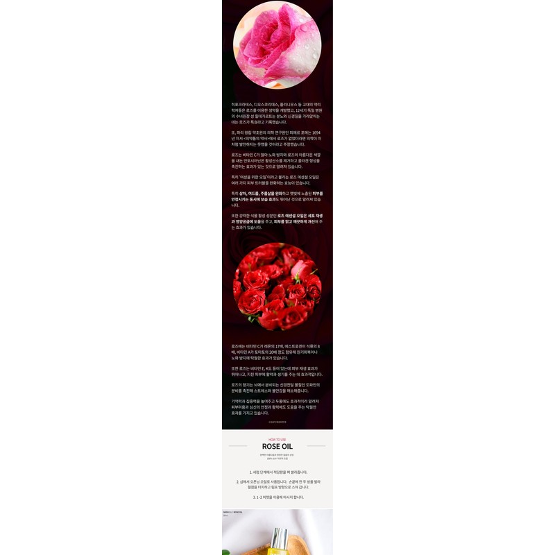 Skinbolic Rose Oil Serum 30ml / 스킨볼릭 로즈오일 세럼 30ml