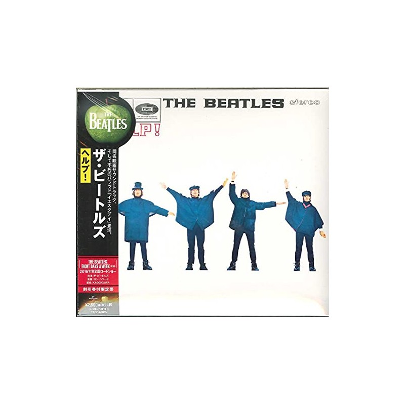ヘルプ! - ザ・ビートルズ
