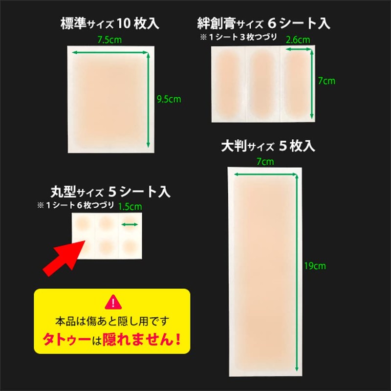 (Round Size) Foundation Tape, 30 Pieces of 5 Sheets, Milky