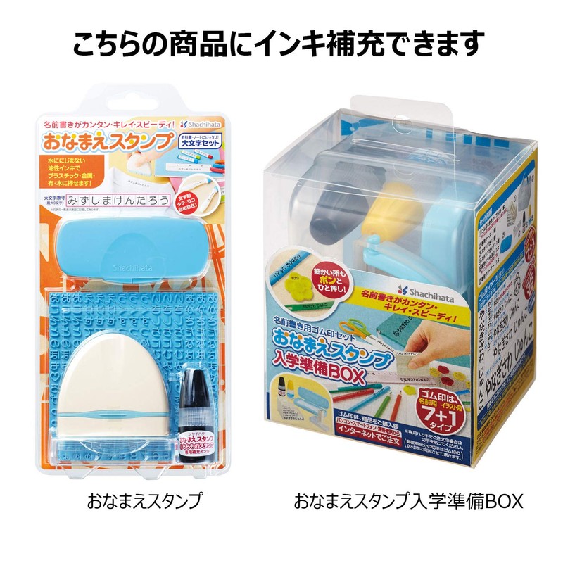 Shachihata Name Stamp