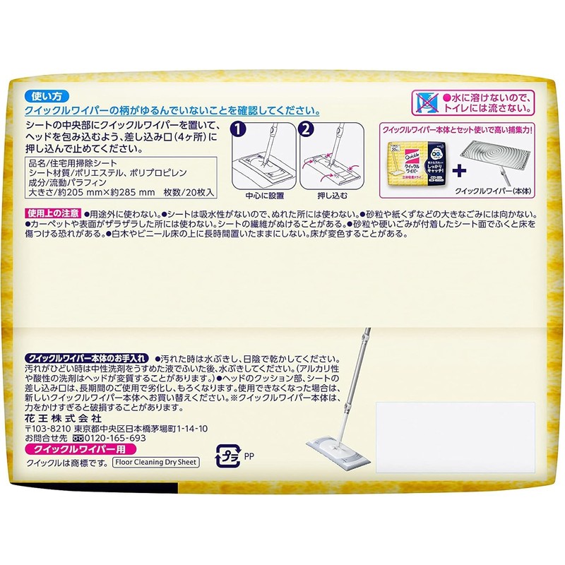 Kao Quickle Wiper Floor Cleaning Tool, Dry Sheet, Set of