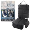wanoa Child Seat Protective Mat (Nursery Teacher Supervision) "Comes with