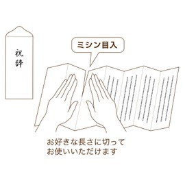 Nagatoya Shoten Ma-290 Perforated Printer Compatible with Template Expression Paper Small 7.6 inches (194 mm) 5.3 ft (13.7 m)