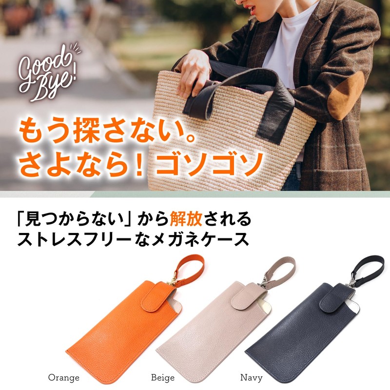 Cocolore Glasses Case, Genuine Leather, Glasses Case, Sunglasses Case, Lightweight,