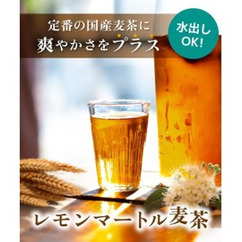 Warm Farm Lemon Myrtle Barley Tea 0.2 oz (5 g) x 30 Packets Tea Bag Tea Leaves Lemon Myrtle Barley Barley Health Tea Decaffeinated Herbal Tea