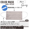 Anshinya Color Mask, Gray Mask, 4-Layer Non-woven Mask, Stylish Mask,