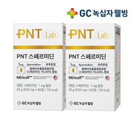 Green Cross Wellbeing GC Wellbeing GC Domestic PNT Spermidine 1 bottle (2-month supply) x 2 / 녹십자웰빙 GC 국내산 PNT 스페르미딘 1통 2개월분 X 2