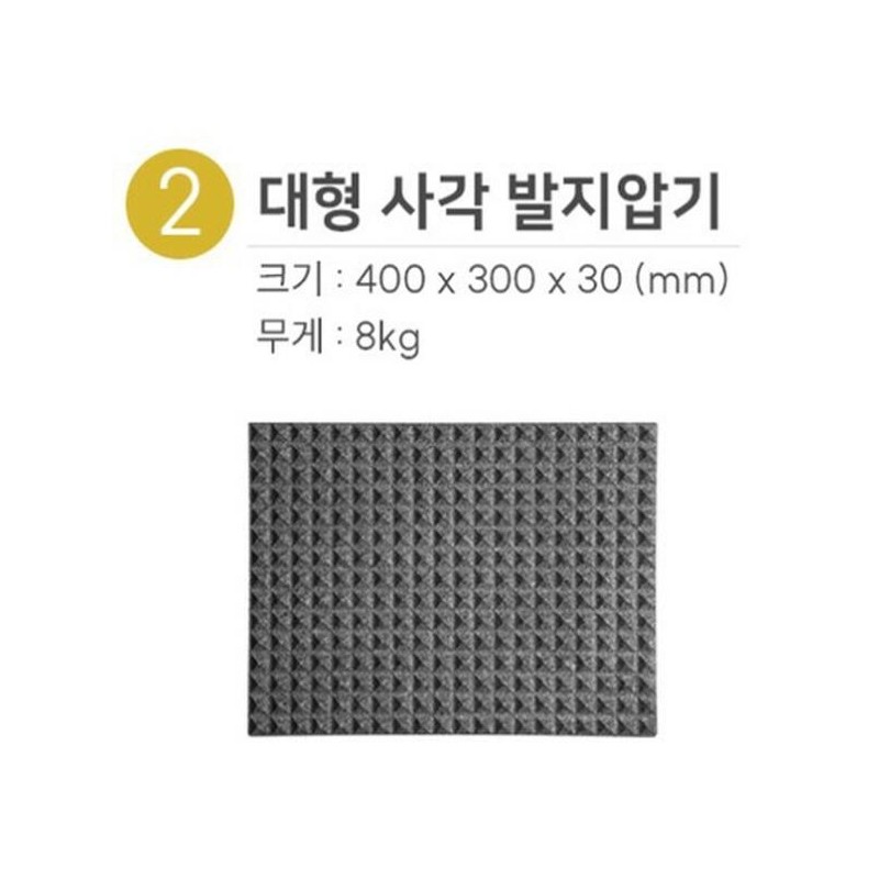 발지압 돌판 국내산 곱돌 돌지압판 [원형지압판] Domestic Stone Foot Pressure