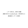 杖ホルダー Leather 男性用 ステッキホルダー 滑り止め 杖立て 杖休め 杖が倒れない 転倒防止 ステッキ用