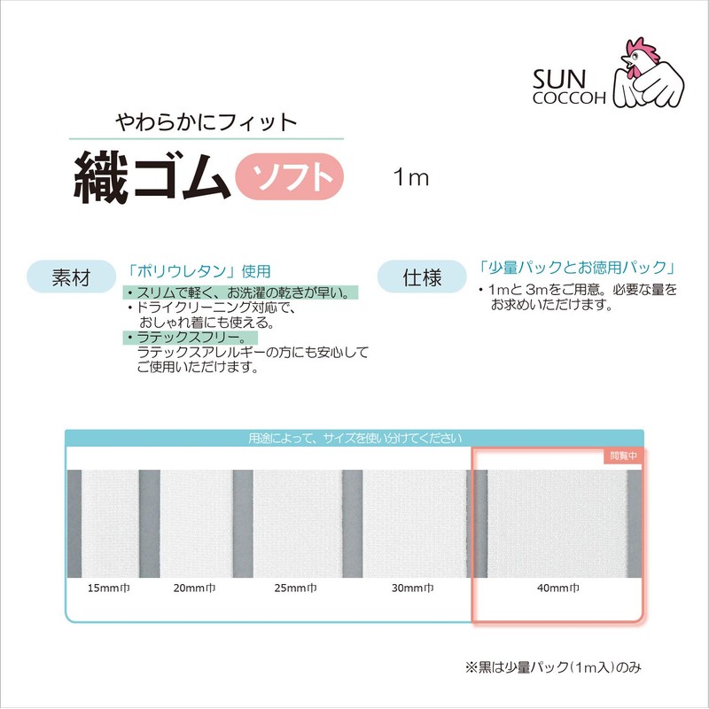KIYOHARA SUN41-80 Woven Rubber Soft, 3.3 ft (1 m), 1.6