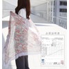 Sankyo Shokai Cashmere 100 Stole, Large, Women's Gauze, animal