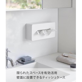 Yamazaki 5587 Film Hook Tissue Case, Regular Size, White, Approx. W10.3 x D5.2 x H3.3 inches (26.2 x 13.2 x 8.3 cm), Tower Tissue Box, Kitchen Paper, Floating Storage