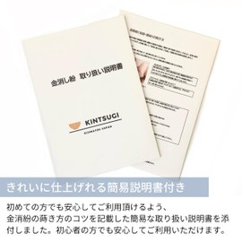 Gold Pollinating 0.0004 oz (0.1 g), For Kintsugi, Pure Gold, Small Packing, Simple Instruction Manual Included